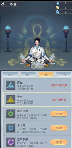 仙命决国际服
