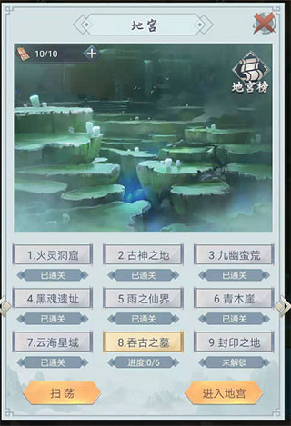 仙命决国际服