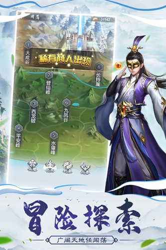 仙命决国际服截图4