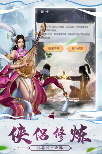仙命决国际服截图2