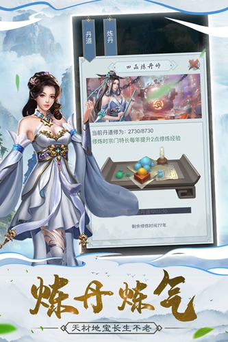 仙命决国际服截图3