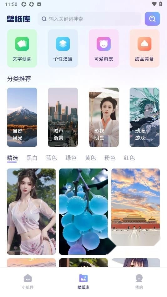素材盒截图1