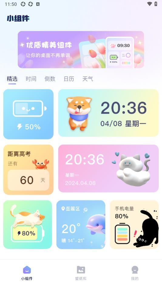素材盒截图0