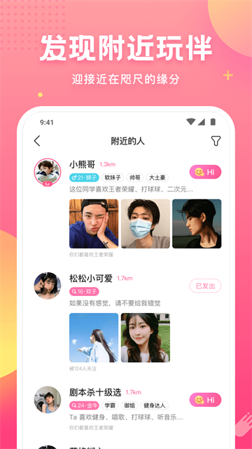 皮皮虾语音包截图0