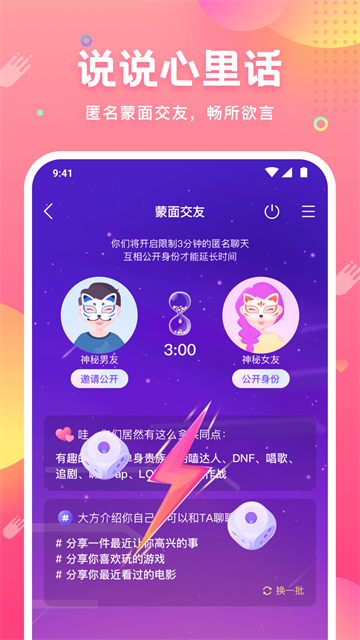 皮皮虾语音包截图2