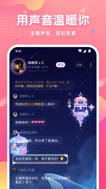 皮皮虾语音包截图3