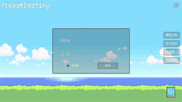 PocketDestiny安卓2025最新版