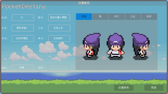 PocketDestiny安卓2025最新版