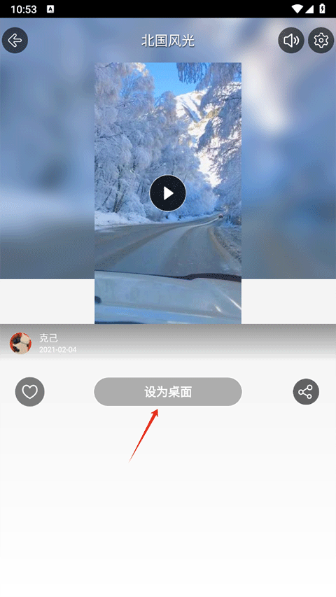 安卓动态壁纸  安卓版