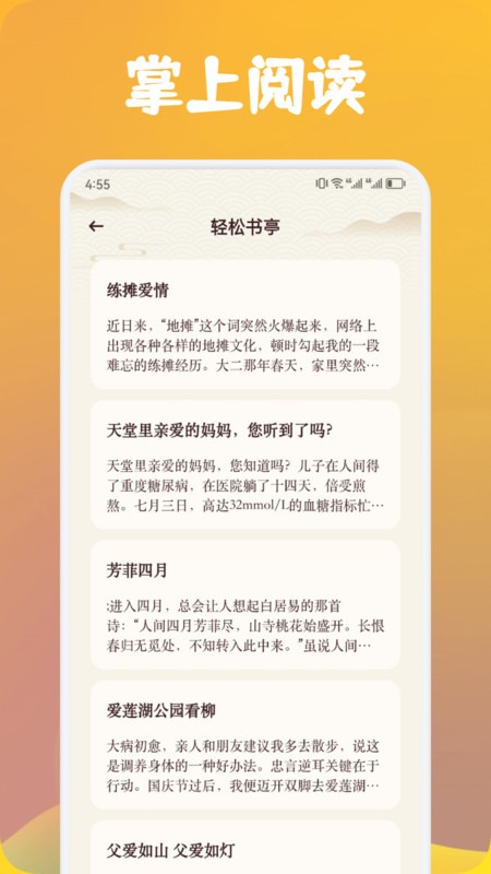 源仓库书源阅读软件免费版截图3
