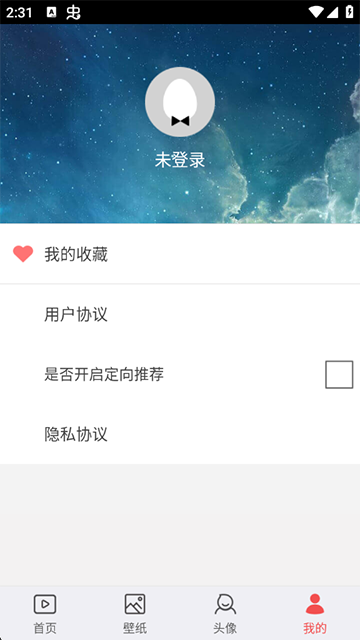 安卓动态壁纸  安卓版截图1