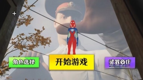 城市泰坦巨人截图4