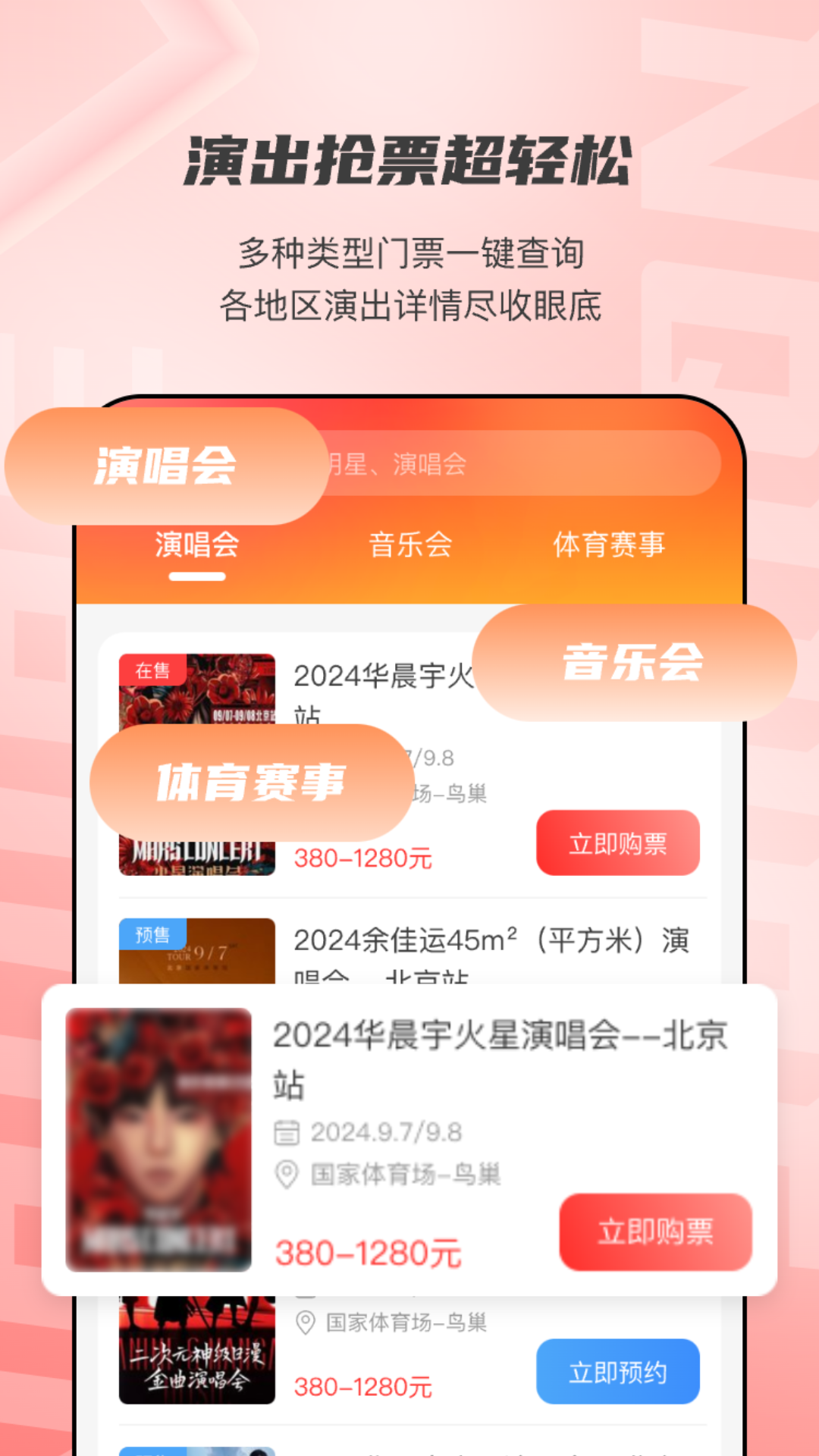 票查查安卓版截图1
