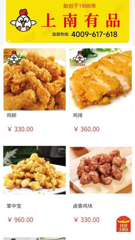 上南有品截图2