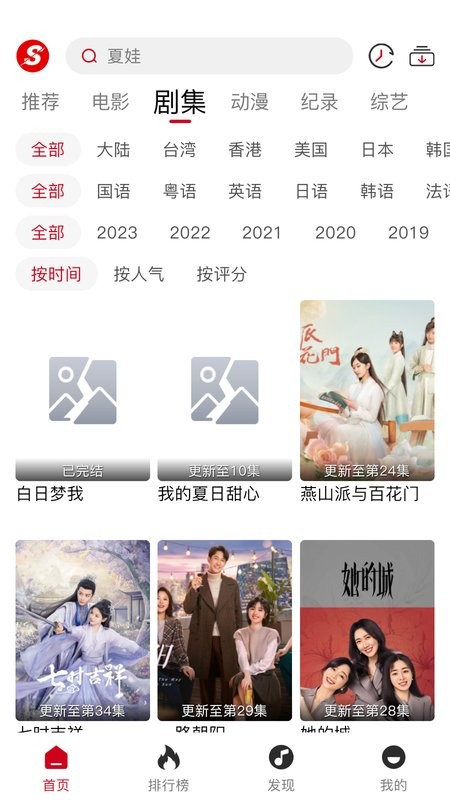 速搜视频截图3