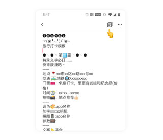 特殊字体生成器免费版