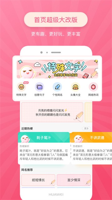 特殊字体生成器免费版截图2