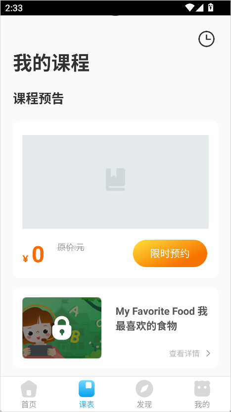 无忧课堂最新版