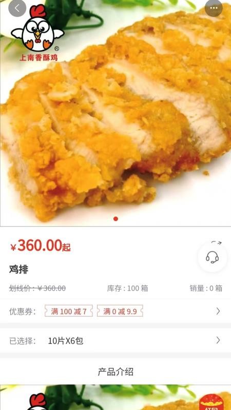 上南有品截图3