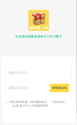 强基英语最新版截图3