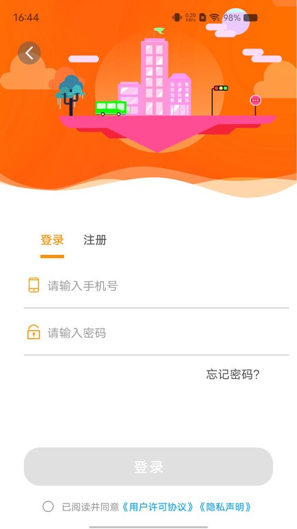 谷城智慧掌上公交截图1