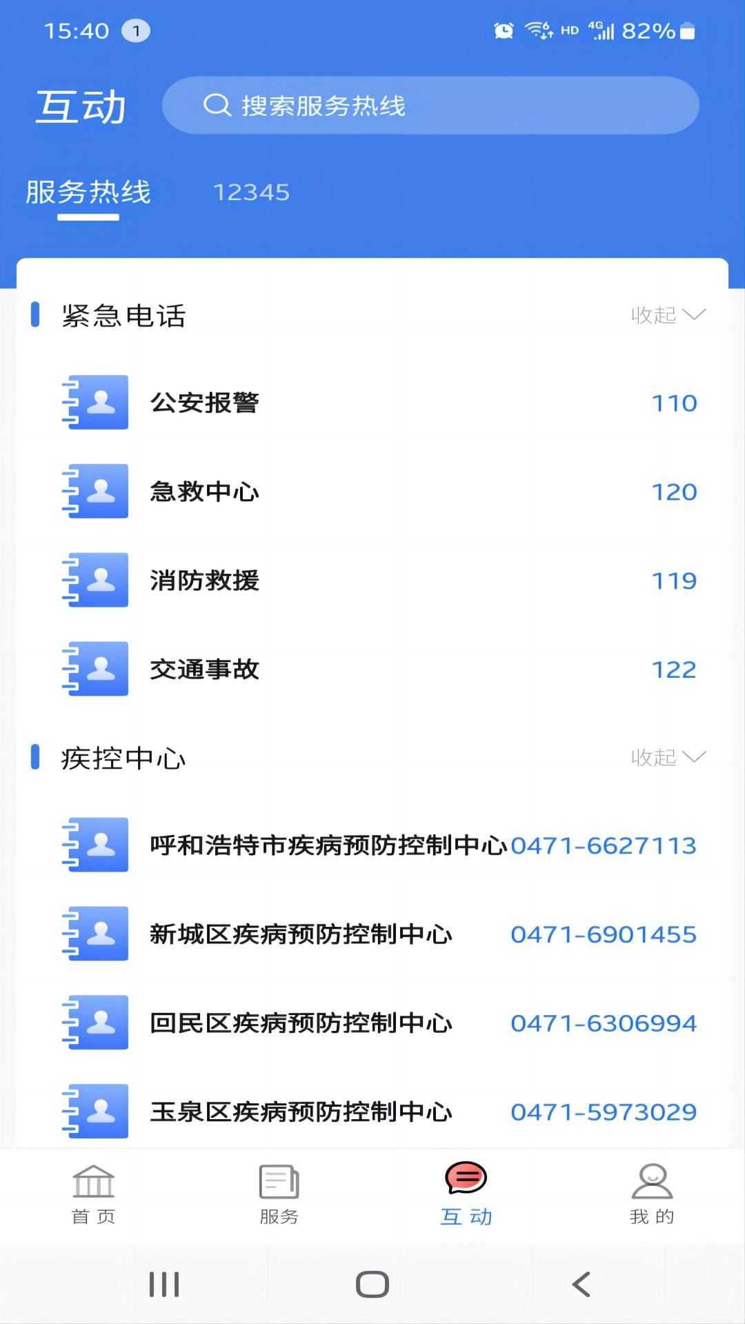 爱青城