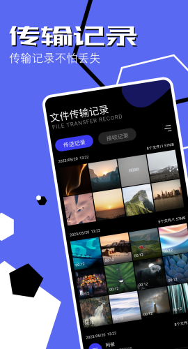 手机同步助手截图1