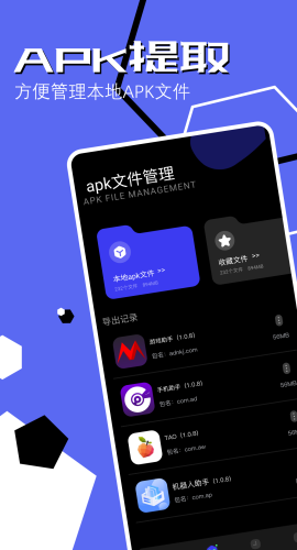 手机同步助手截图3