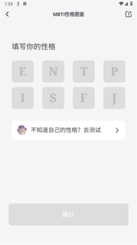 MBTI心理测试