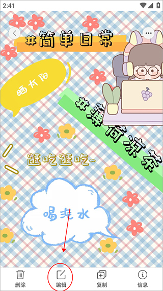 时光手帐免费版