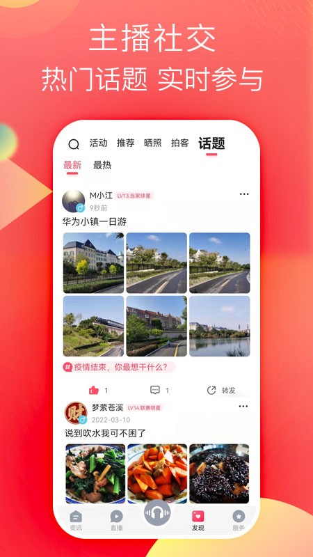 知东莞截图1