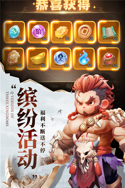巨神军师截图3
