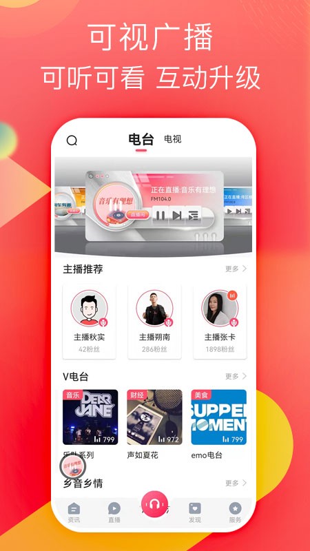 知东莞截图2
