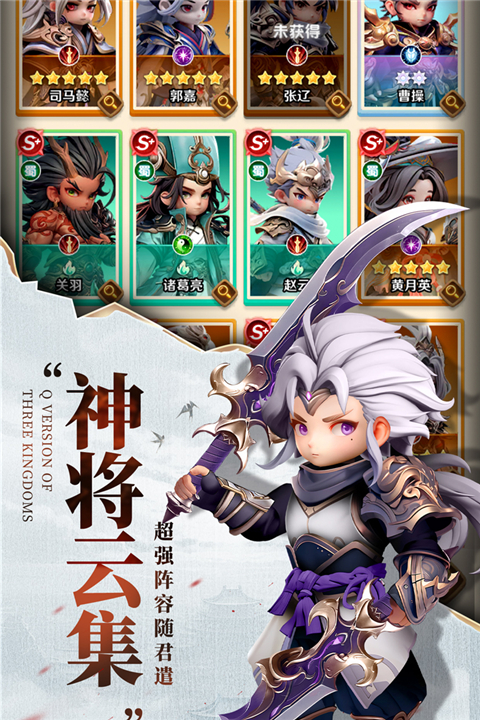 巨神军师截图2