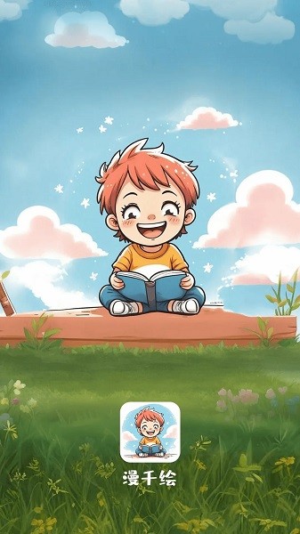 漫千绘漫画无广告版截图3