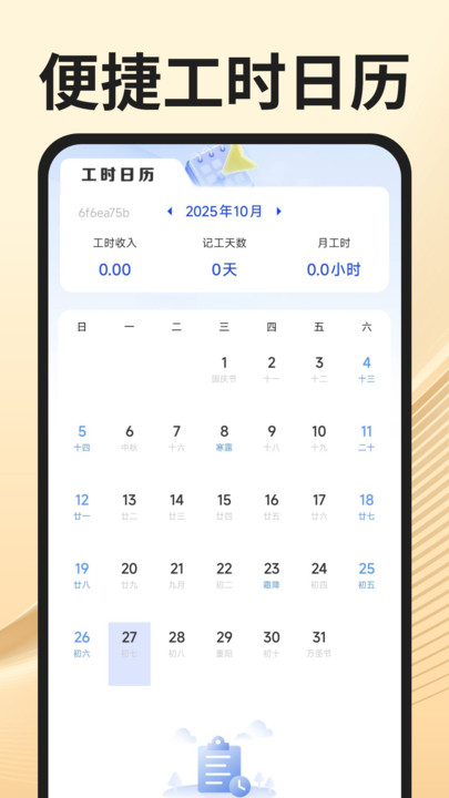社保医保精灵截图2
