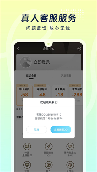 岛风游戏翻译助手截图2