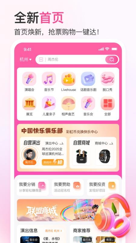 彩虹巢最新版截图3