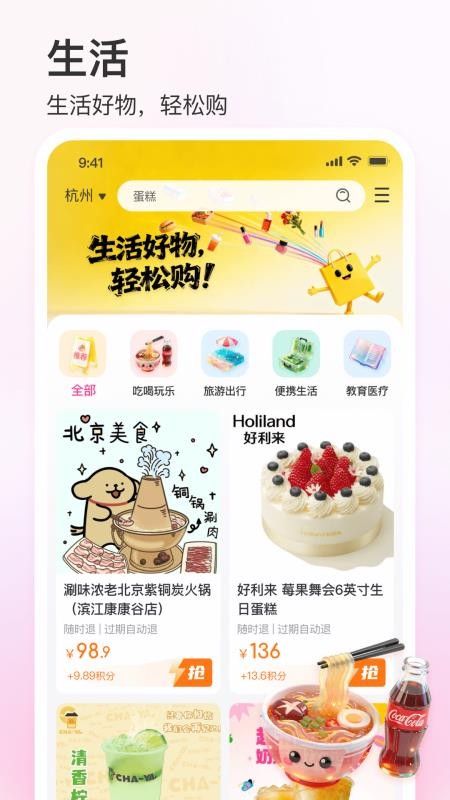 彩虹巢最新版截图0