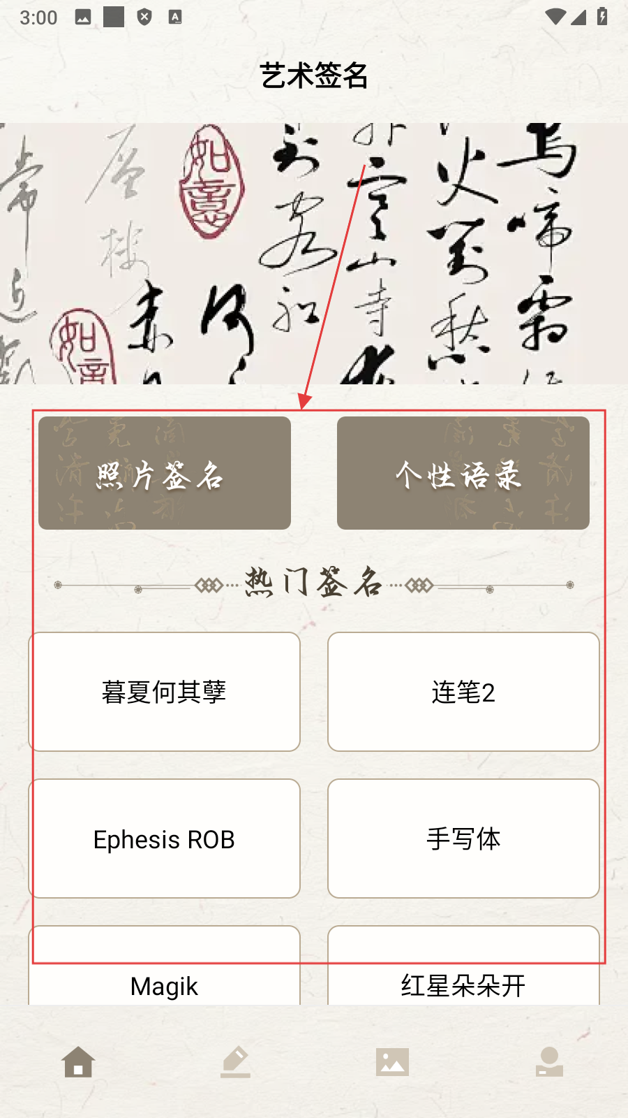 明星签名设计