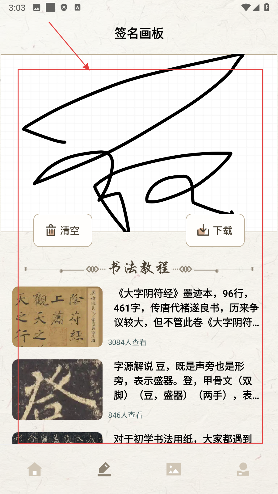 明星签名设计