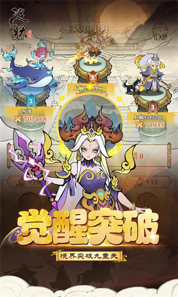 捉妖小队正版