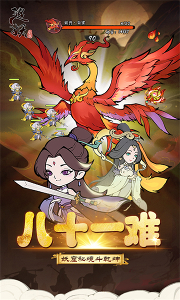 捉妖小队正版