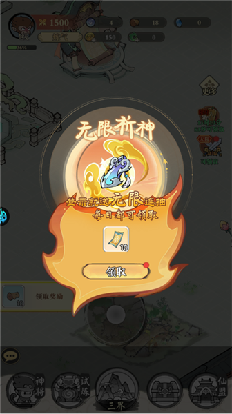 捉妖小队正版