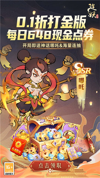 捉妖小队正版截图0