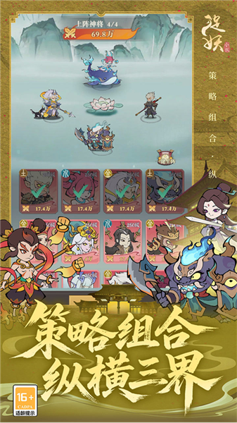 捉妖小队正版截图1
