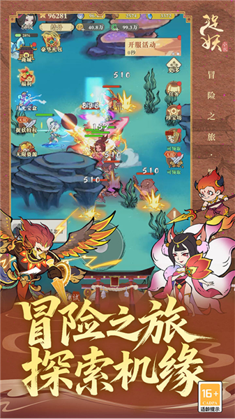 捉妖小队正版截图2