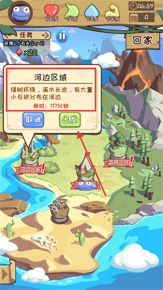 果冻生存进化免广告