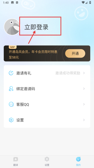 岛风游戏翻译助手