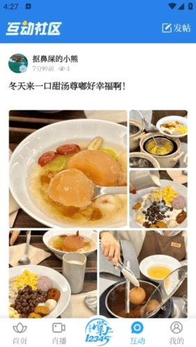爱济南客户端最新版